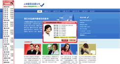 Desktop Screenshot of coolzhuce.com